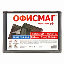 Мешки для мусора 240 л, черные, в пачке 5 шт., ПВД 60 мкм, 1400х900 мм, Офисмаг, 602930 в Миассе